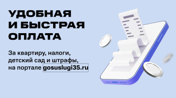 Оплачивайте детский сад быстро и без комиссии Оплачивайте детский сад быстро и без комиссии.