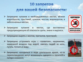 Памятка во время купания на водных объектах. Памятка во время купания на водных объектах.