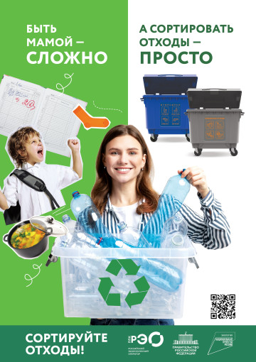 Раздельный сбор отходов Раздельный сбор отходов.